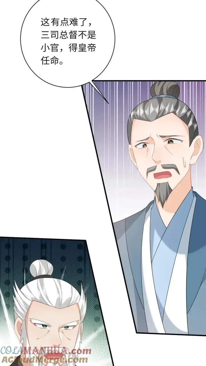 漫画《我出钱你出命，我俩一起神经病》第199话 悬案重启第29张图