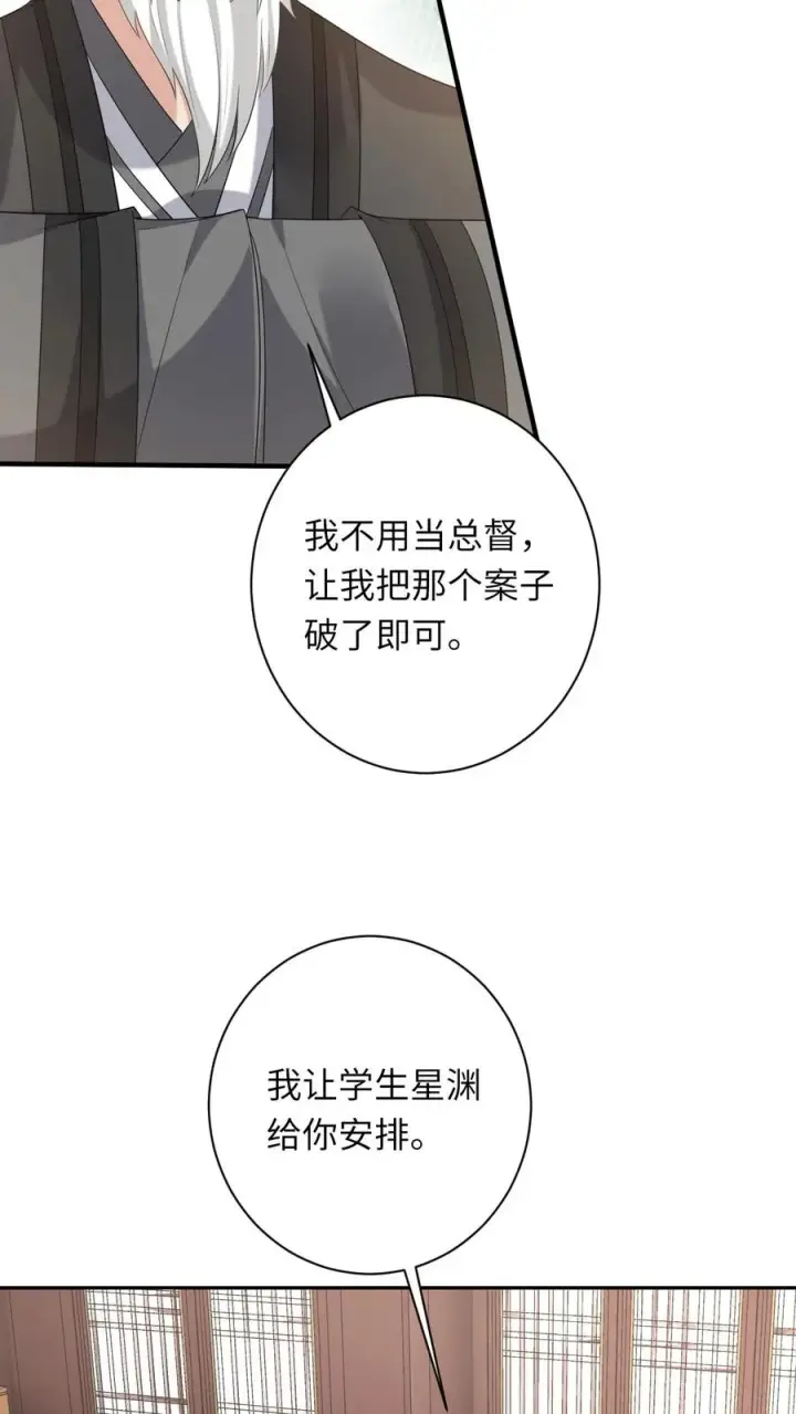 漫画《我出钱你出命，我俩一起神经病》第199话 悬案重启第30张图