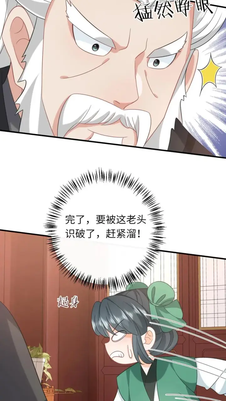 漫画《我出钱你出命，我俩一起神经病》第199话 悬案重启第6张图