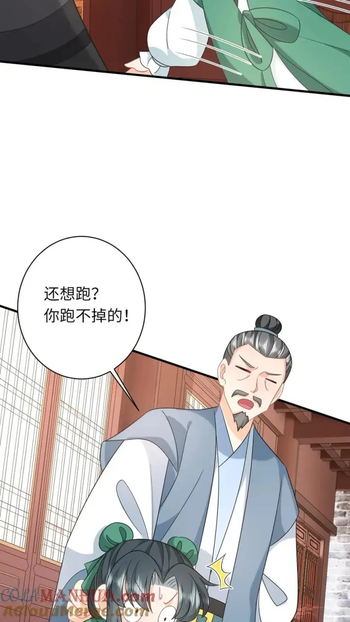 漫画《我出钱你出命，我俩一起神经病》第199话 悬案重启第7张图