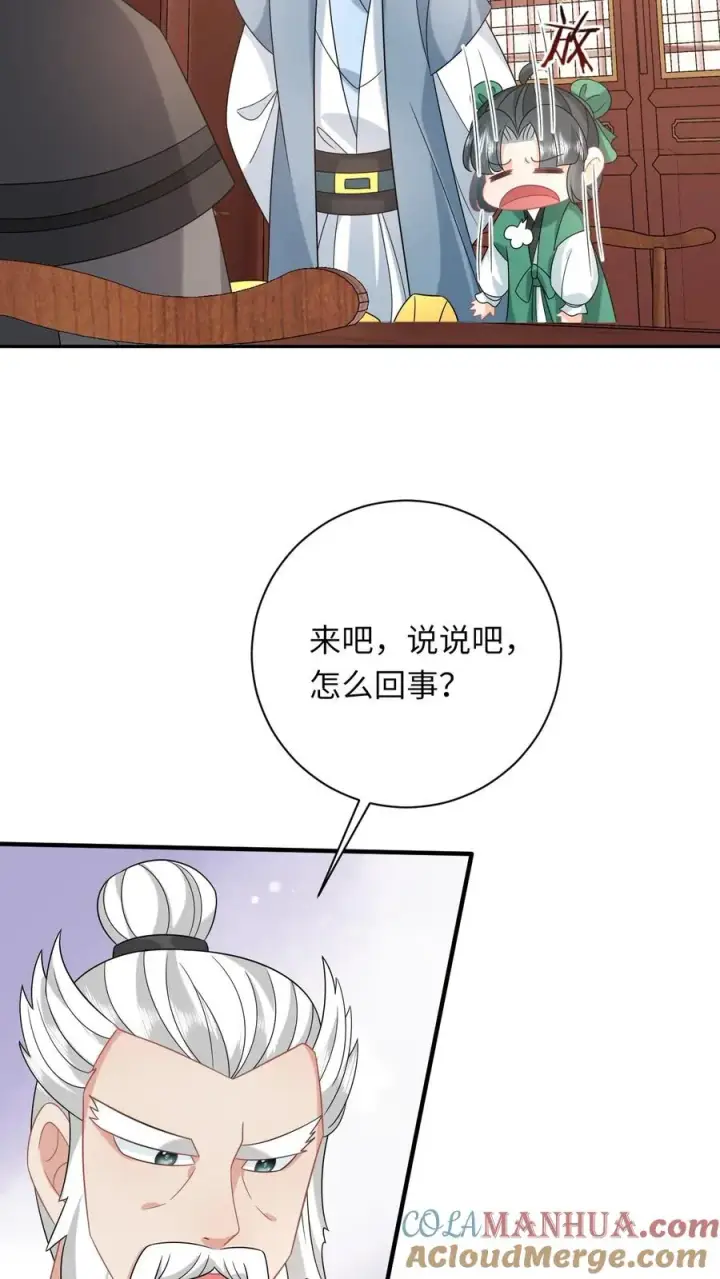 漫画《我出钱你出命，我俩一起神经病》第199话 悬案重启第9张图