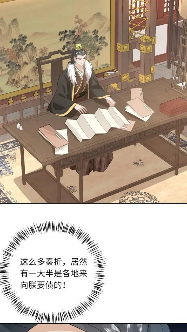 漫画《我出钱你出命，我俩一起神经病》第200话 六和商会第10张图
