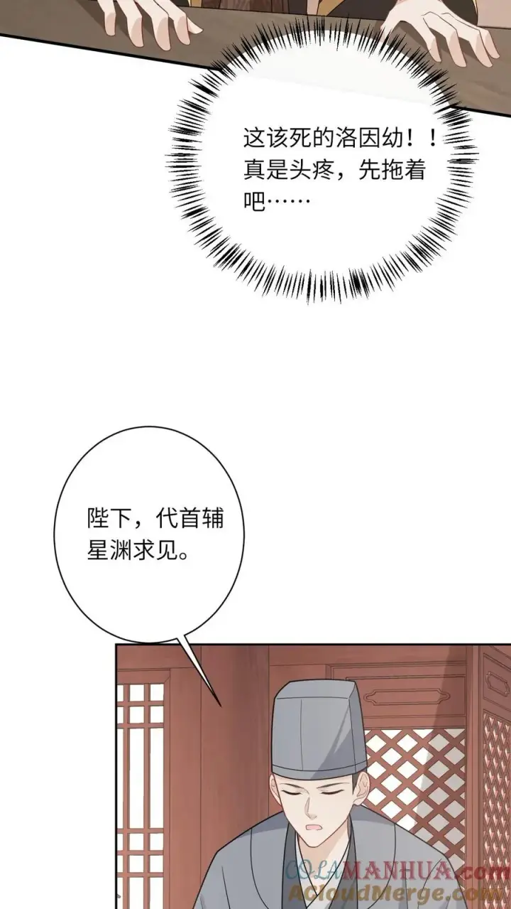 漫画《我出钱你出命，我俩一起神经病》第200话 六和商会第13张图