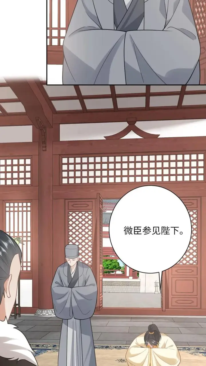 漫画《我出钱你出命，我俩一起神经病》第200话 六和商会第14张图