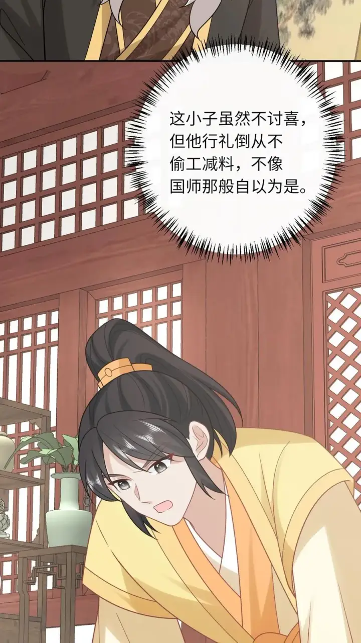 漫画《我出钱你出命，我俩一起神经病》第200话 六和商会第16张图