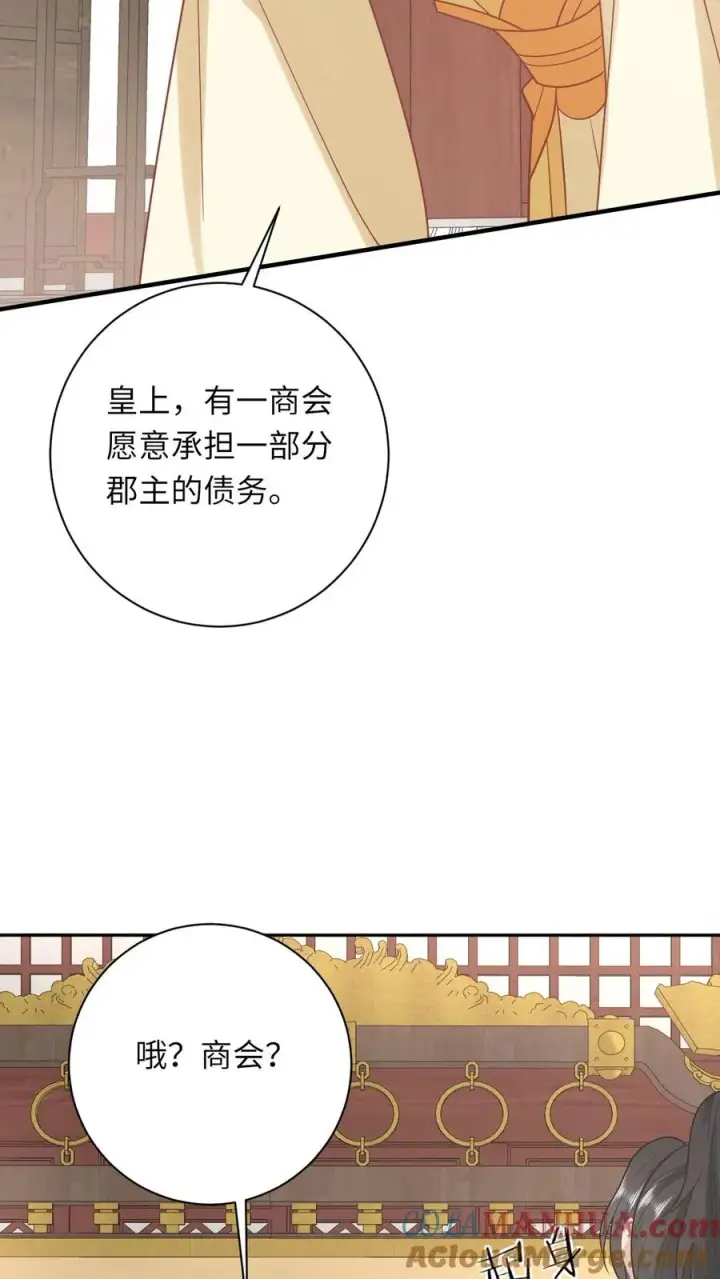 漫画《我出钱你出命，我俩一起神经病》第200话 六和商会第17张图