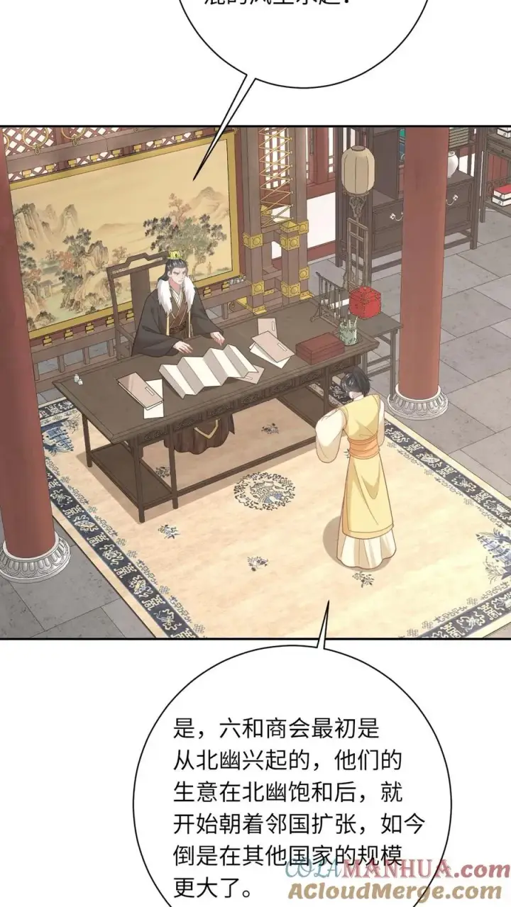 漫画《我出钱你出命，我俩一起神经病》第200话 六和商会第19张图