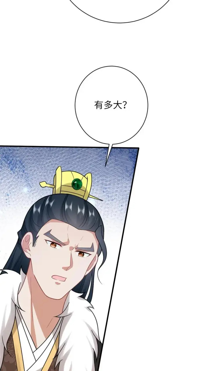 漫画《我出钱你出命，我俩一起神经病》第200话 六和商会第20张图