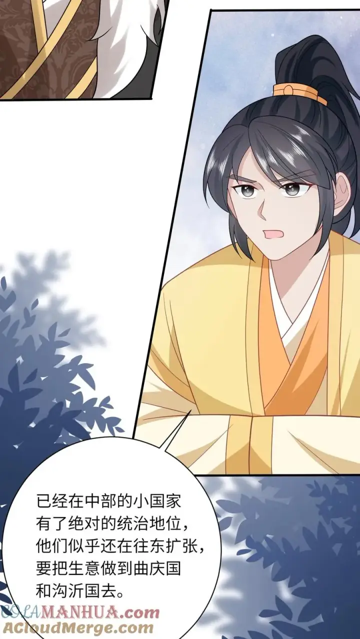 漫画《我出钱你出命，我俩一起神经病》第200话 六和商会第21张图