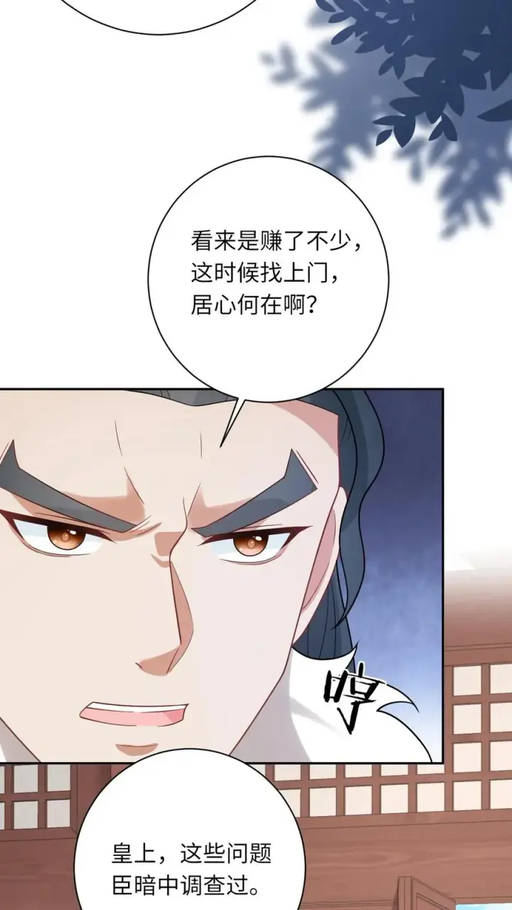漫画《我出钱你出命，我俩一起神经病》第200话 六和商会第22张图