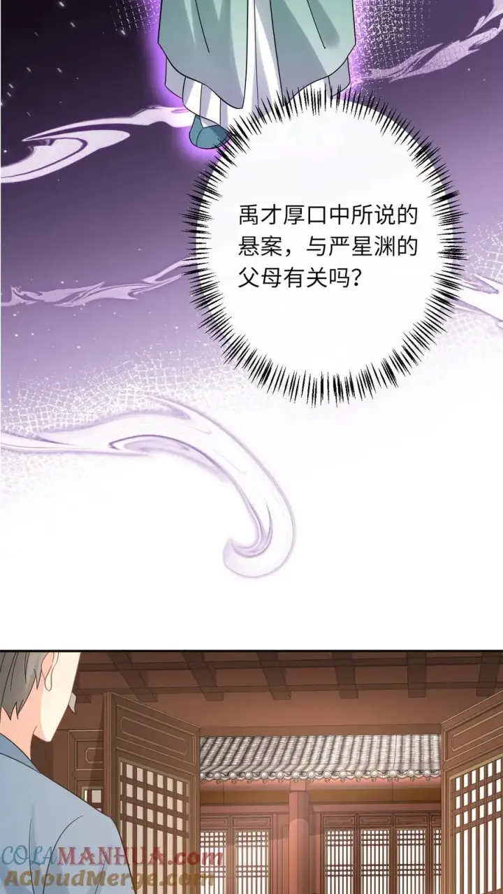 漫画《我出钱你出命，我俩一起神经病》第200话 六和商会第3张图
