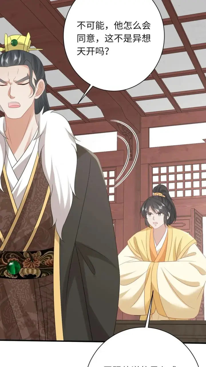 漫画《我出钱你出命，我俩一起神经病》第200话 六和商会第30张图