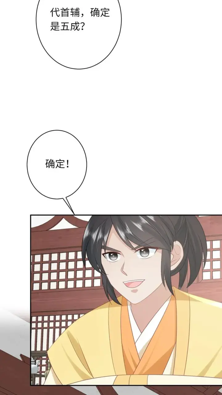 漫画《我出钱你出命，我俩一起神经病》第200话 六和商会第32张图