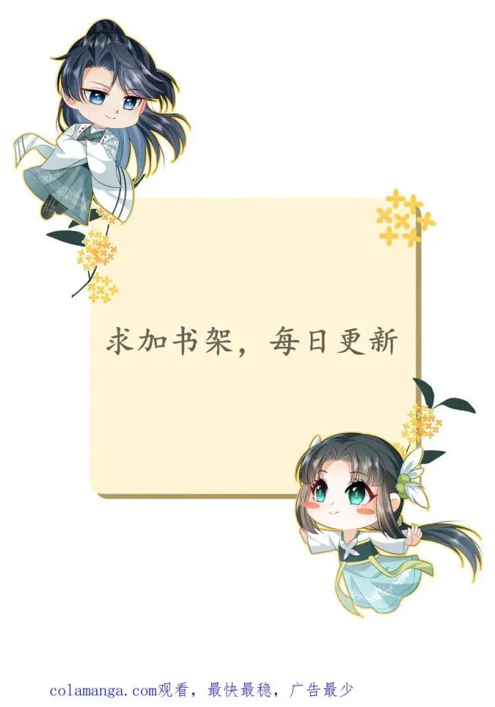 漫画《我出钱你出命，我俩一起神经病》第200话 六和商会第34张图