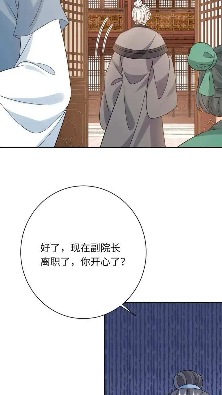 漫画《我出钱你出命，我俩一起神经病》第200话 六和商会第4张图