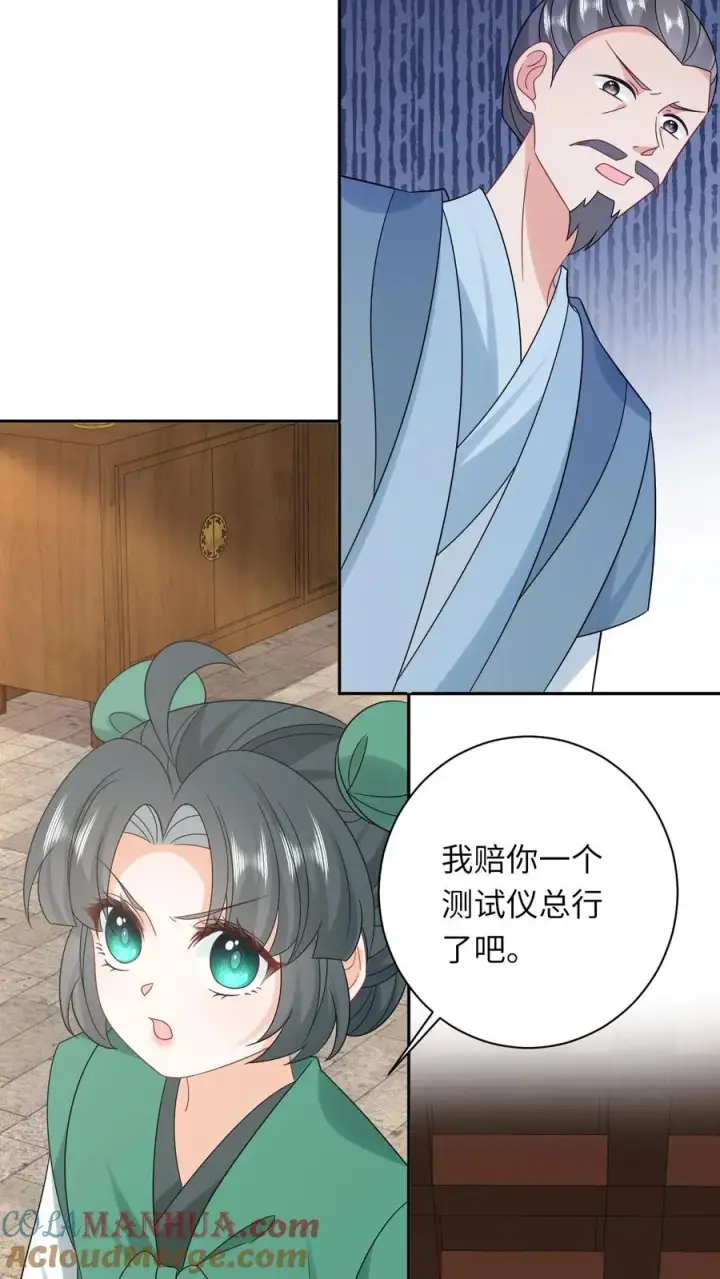 漫画《我出钱你出命，我俩一起神经病》第200话 六和商会第5张图