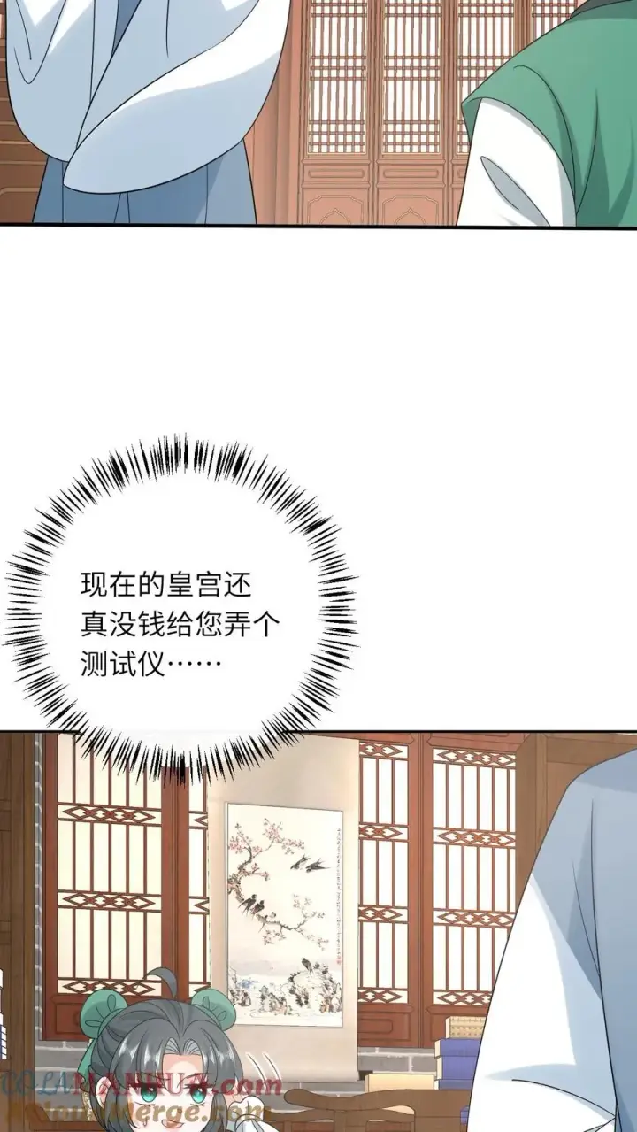 漫画《我出钱你出命，我俩一起神经病》第200话 六和商会第7张图