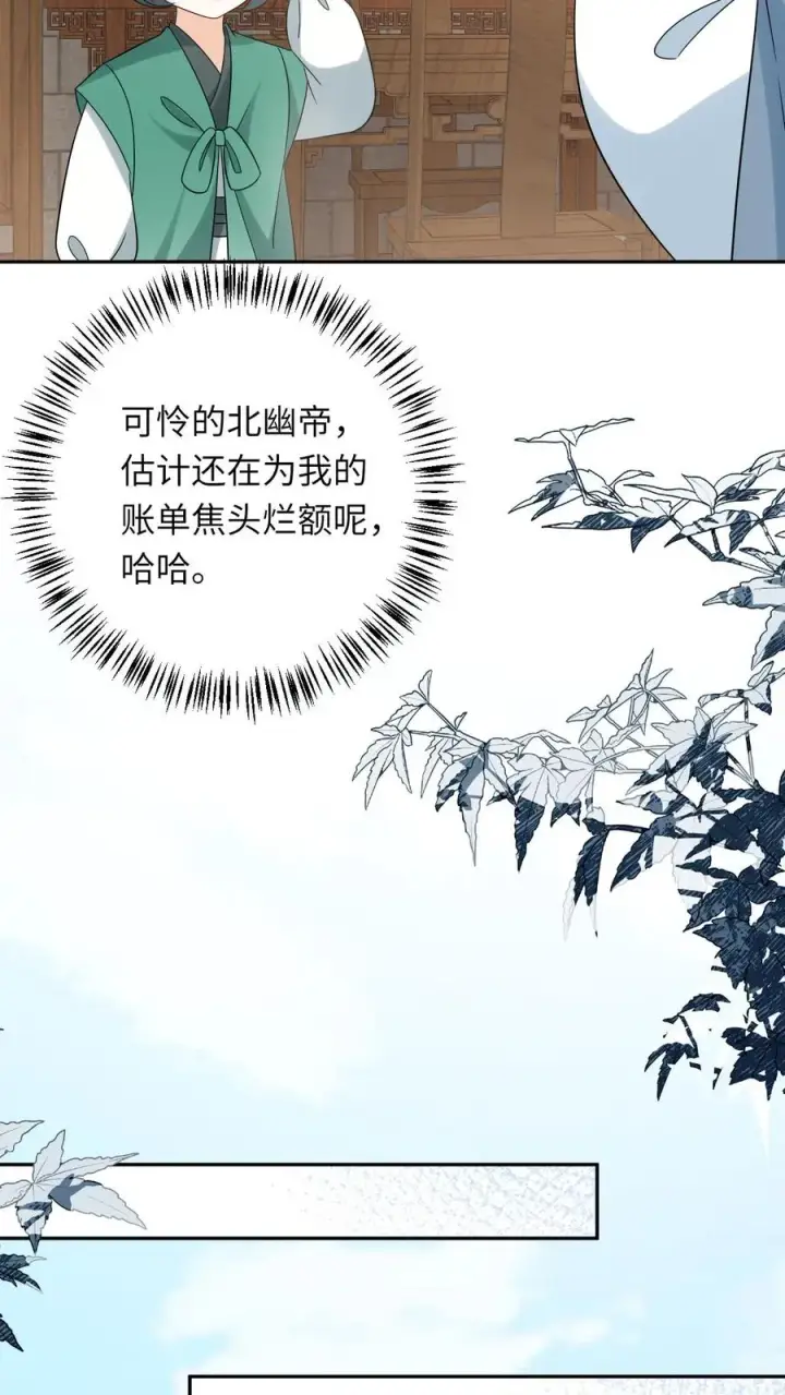漫画《我出钱你出命，我俩一起神经病》第200话 六和商会第8张图