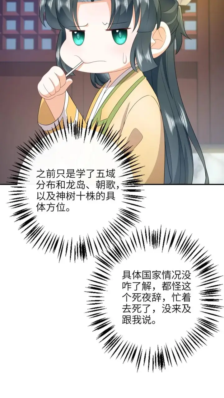 漫画《我出钱你出命，我俩一起神经病》第201话 下马威第10张图