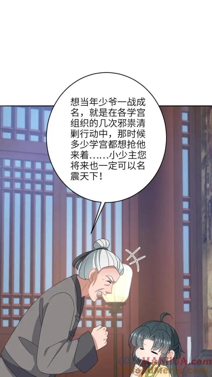漫画《我出钱你出命，我俩一起神经病》第201话 下马威第11张图