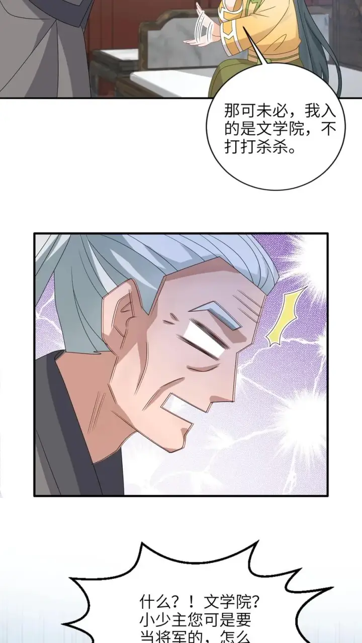 漫画《我出钱你出命，我俩一起神经病》第201话 下马威第12张图