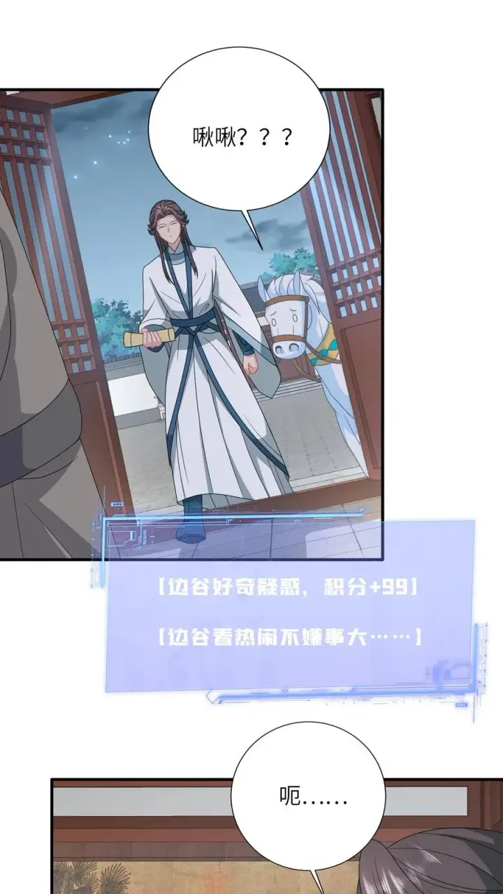 漫画《我出钱你出命，我俩一起神经病》第201话 下马威第14张图