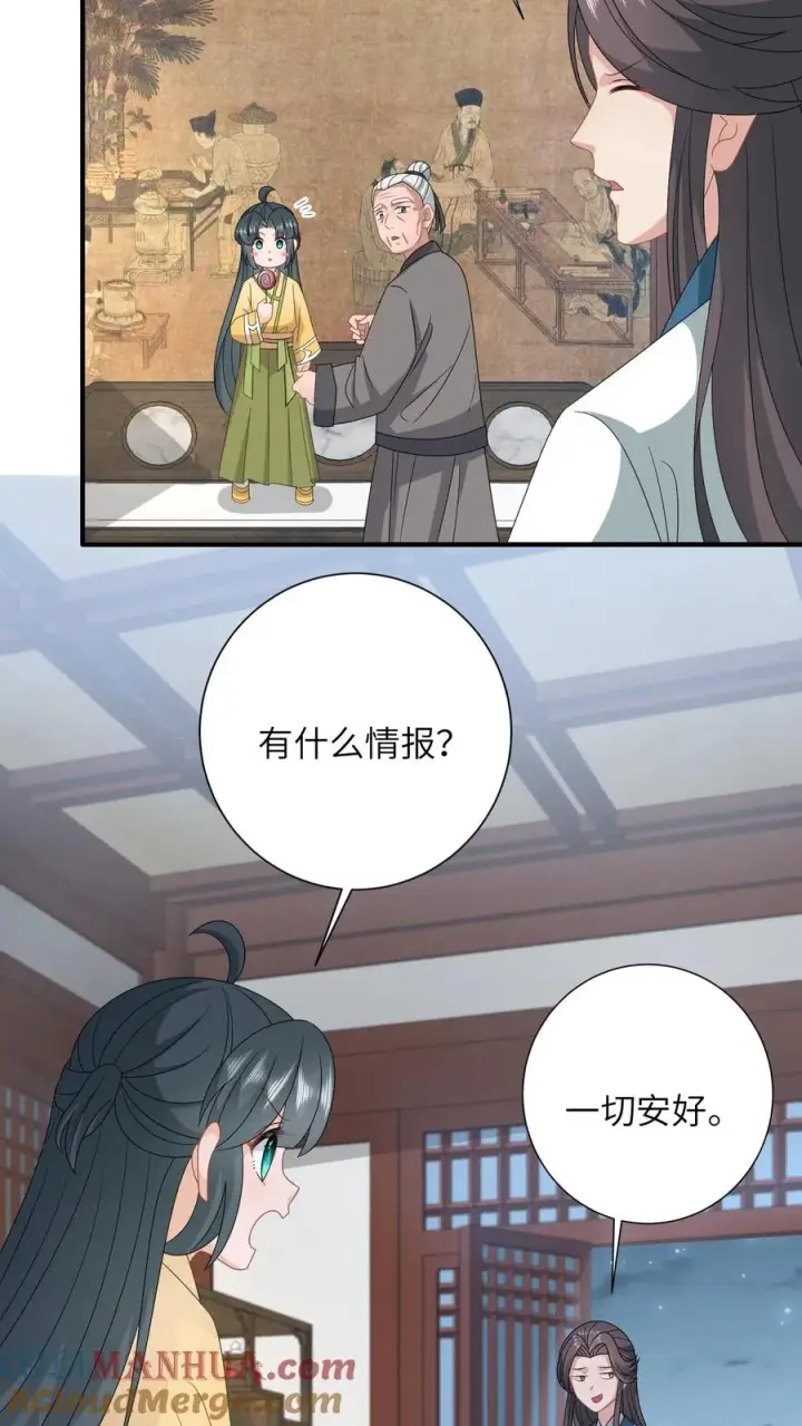 漫画《我出钱你出命，我俩一起神经病》第201话 下马威第15张图