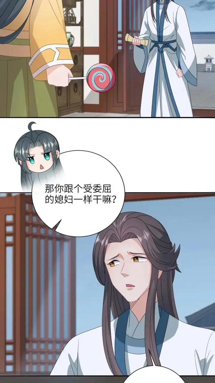 漫画《我出钱你出命，我俩一起神经病》第201话 下马威第16张图