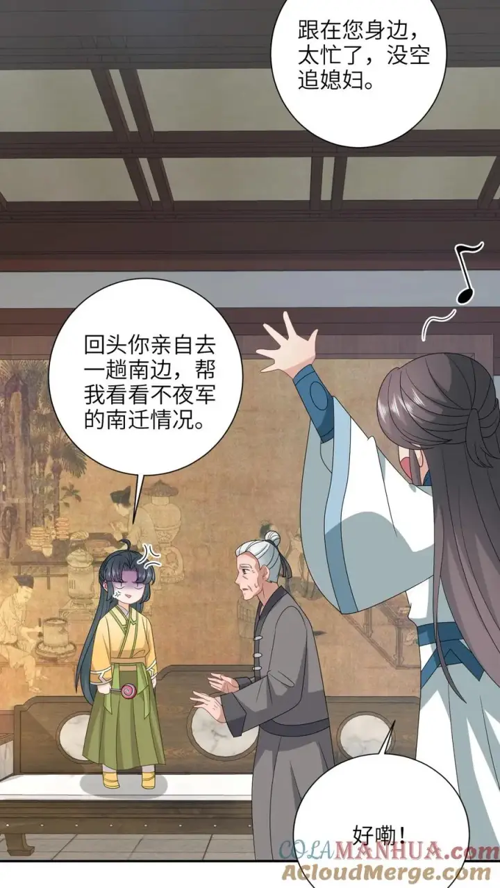 漫画《我出钱你出命，我俩一起神经病》第201话 下马威第17张图