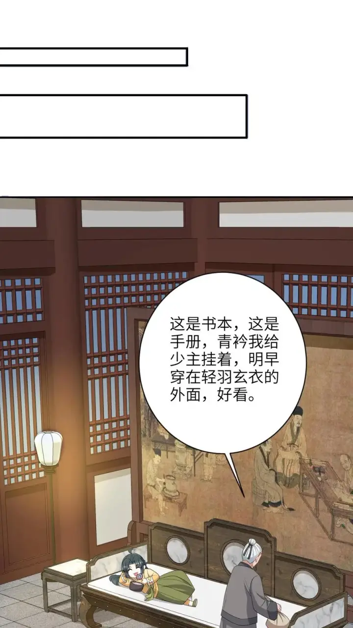 漫画《我出钱你出命，我俩一起神经病》第201话 下马威第2张图