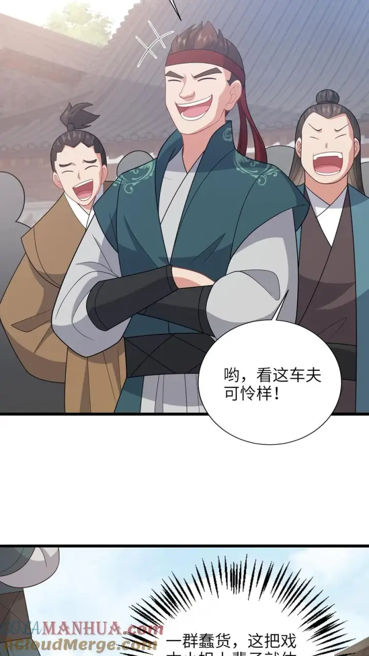 漫画《我出钱你出命，我俩一起神经病》第201话 下马威第23张图