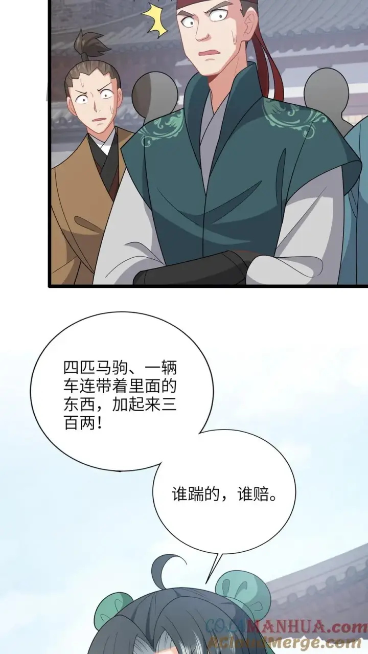 漫画《我出钱你出命，我俩一起神经病》第201话 下马威第25张图