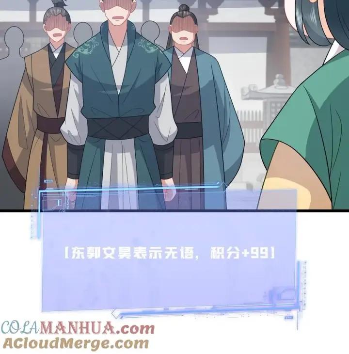 漫画《我出钱你出命，我俩一起神经病》第201话 下马威第27张图