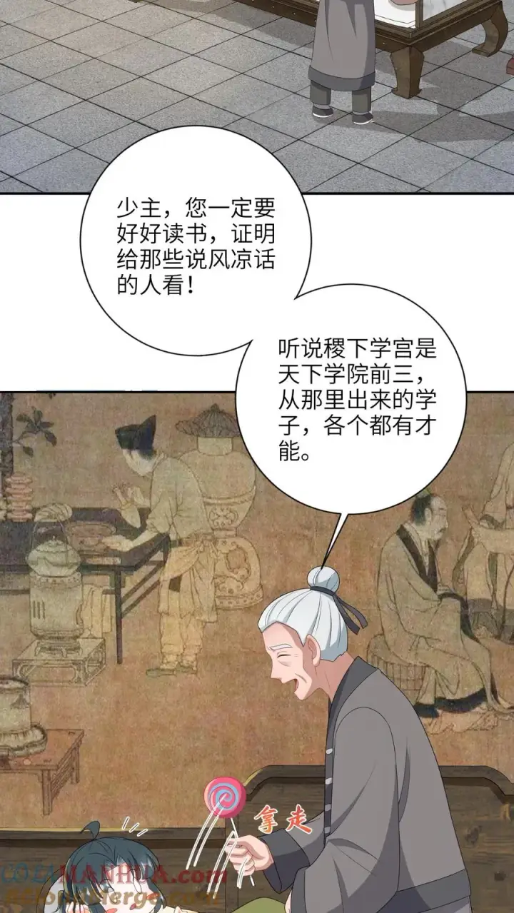 漫画《我出钱你出命，我俩一起神经病》第201话 下马威第3张图