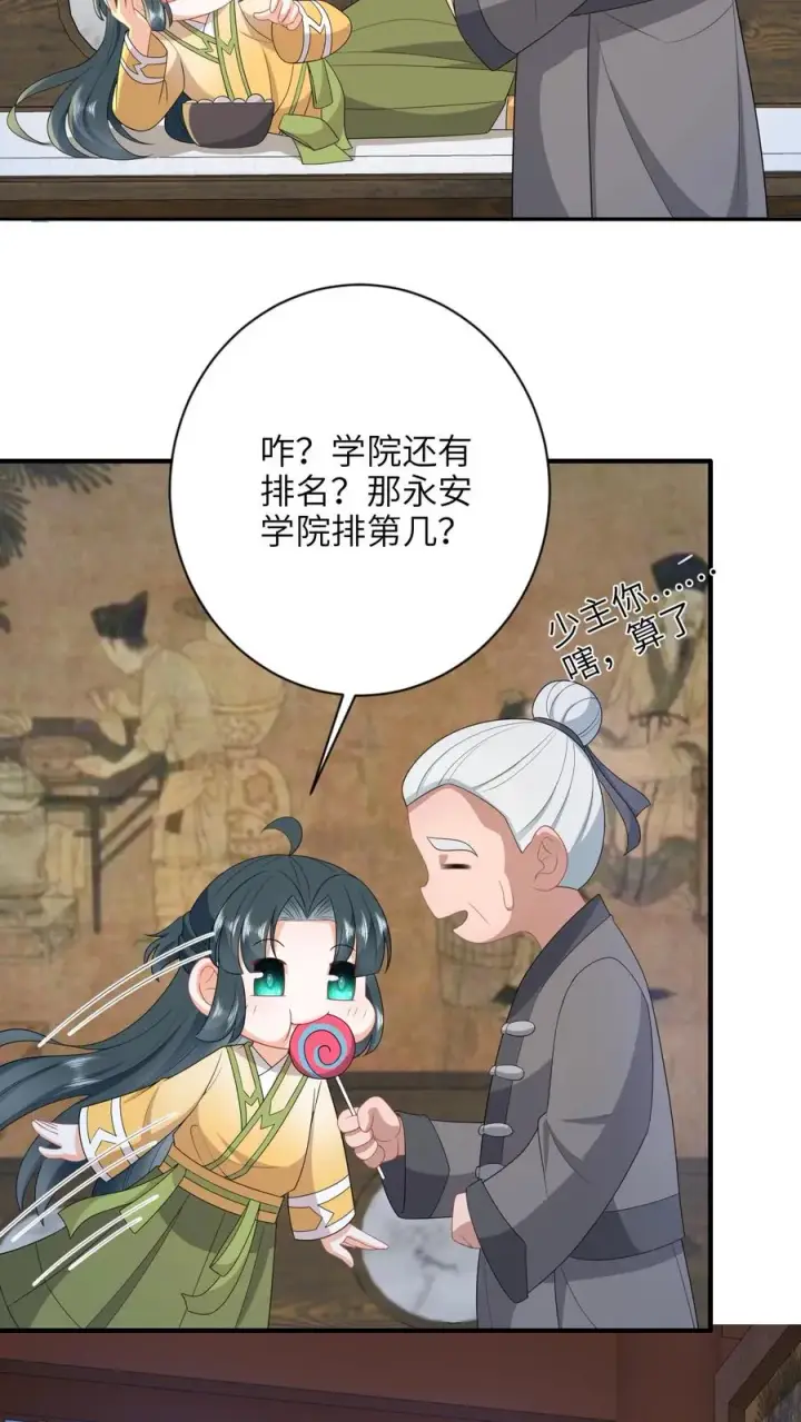 漫画《我出钱你出命，我俩一起神经病》第201话 下马威第4张图