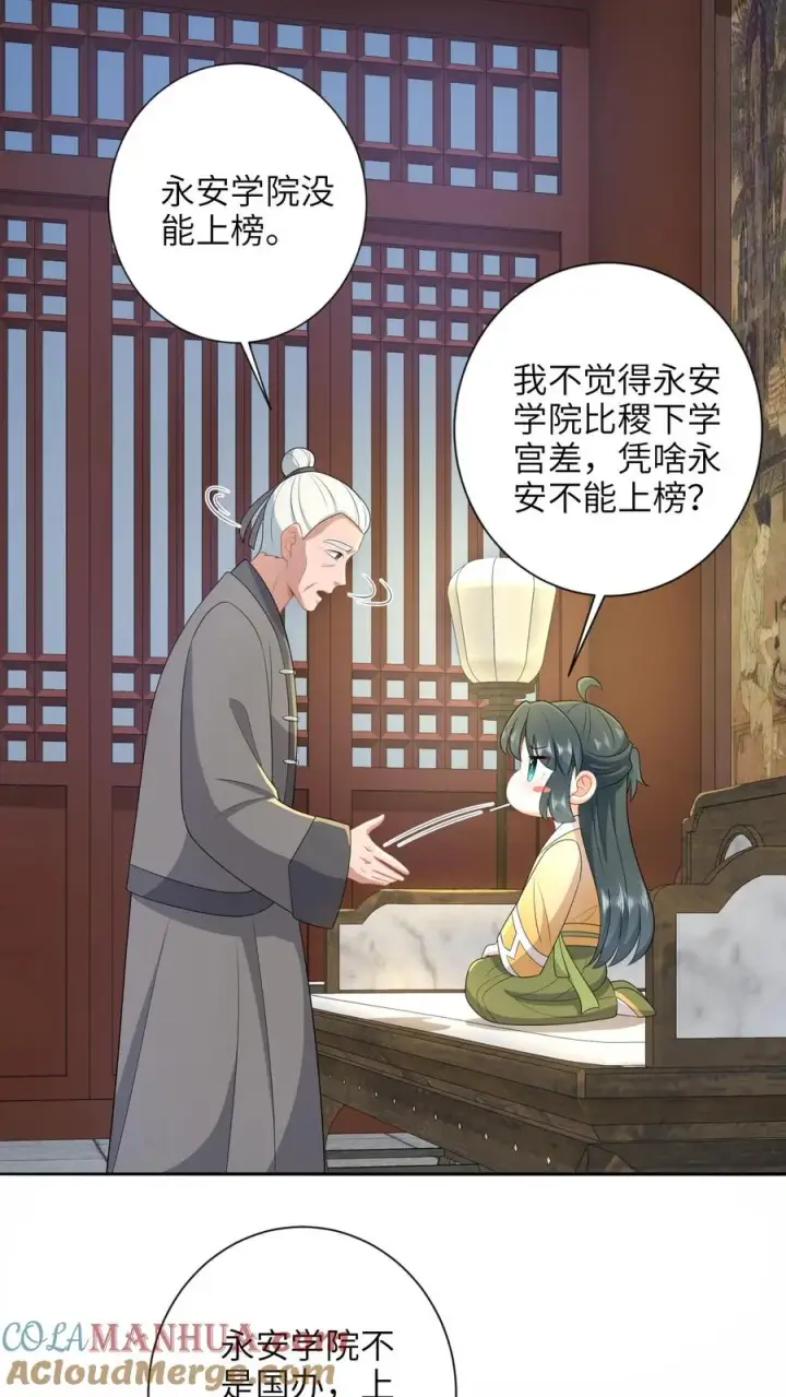 漫画《我出钱你出命，我俩一起神经病》第201话 下马威第5张图