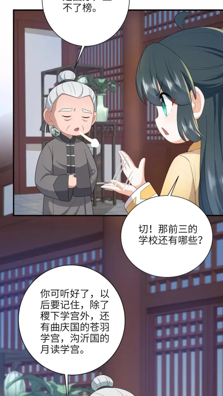 漫画《我出钱你出命，我俩一起神经病》第201话 下马威第6张图