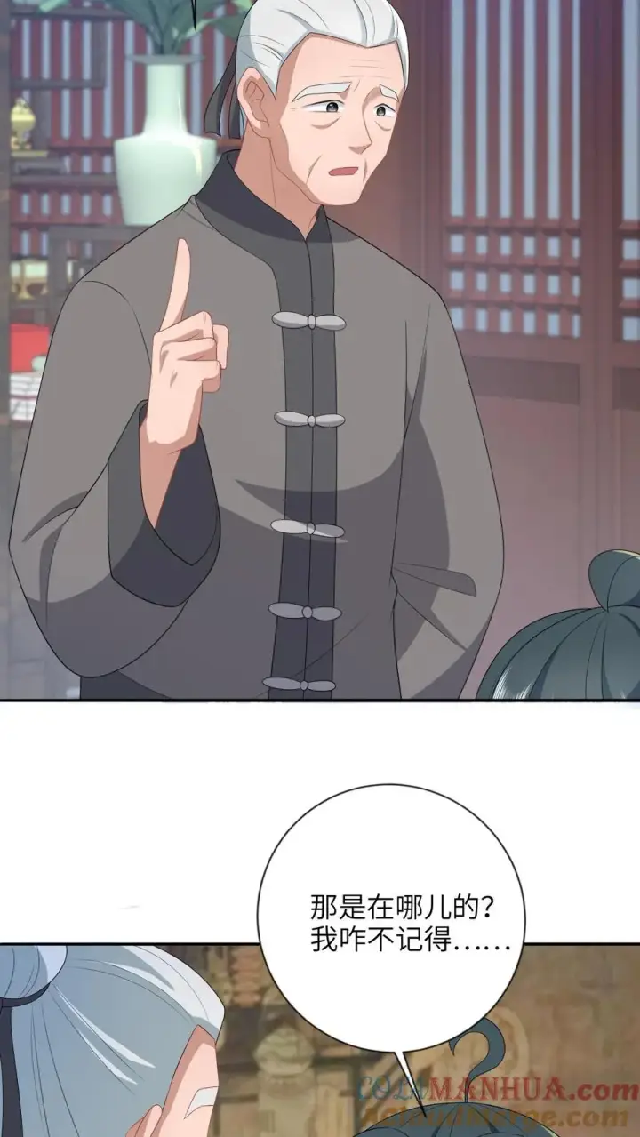 漫画《我出钱你出命，我俩一起神经病》第201话 下马威第7张图