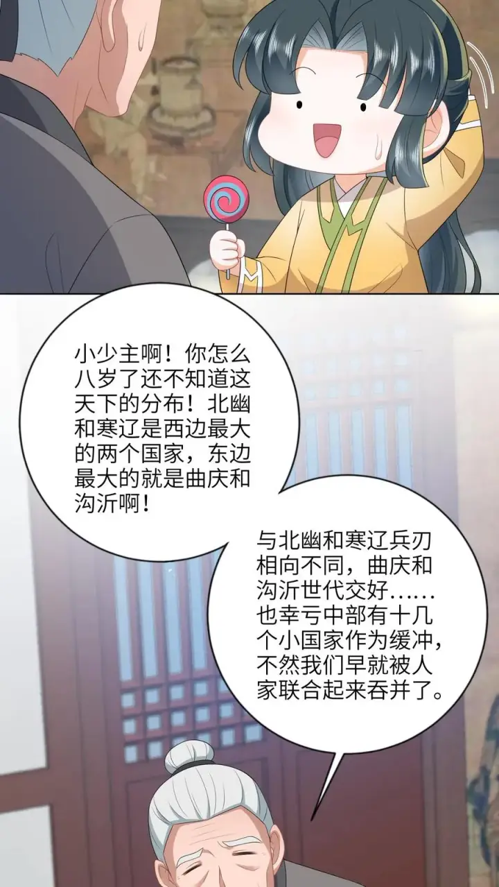 漫画《我出钱你出命，我俩一起神经病》第201话 下马威第8张图
