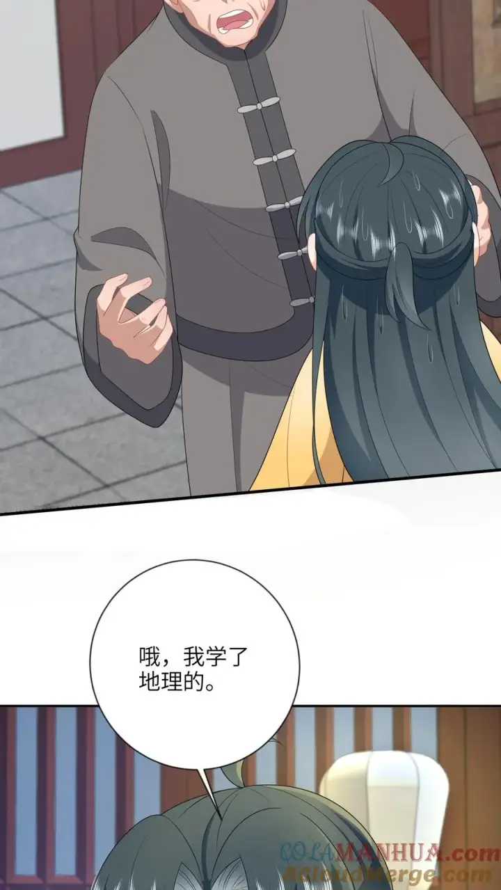 漫画《我出钱你出命，我俩一起神经病》第201话 下马威第9张图