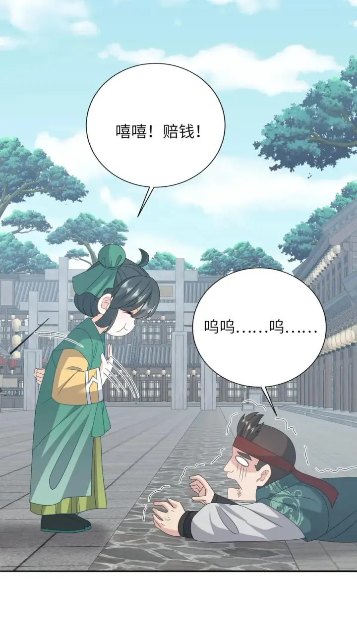 漫画《我出钱你出命，我俩一起神经病》第202话 意外发现第10张图