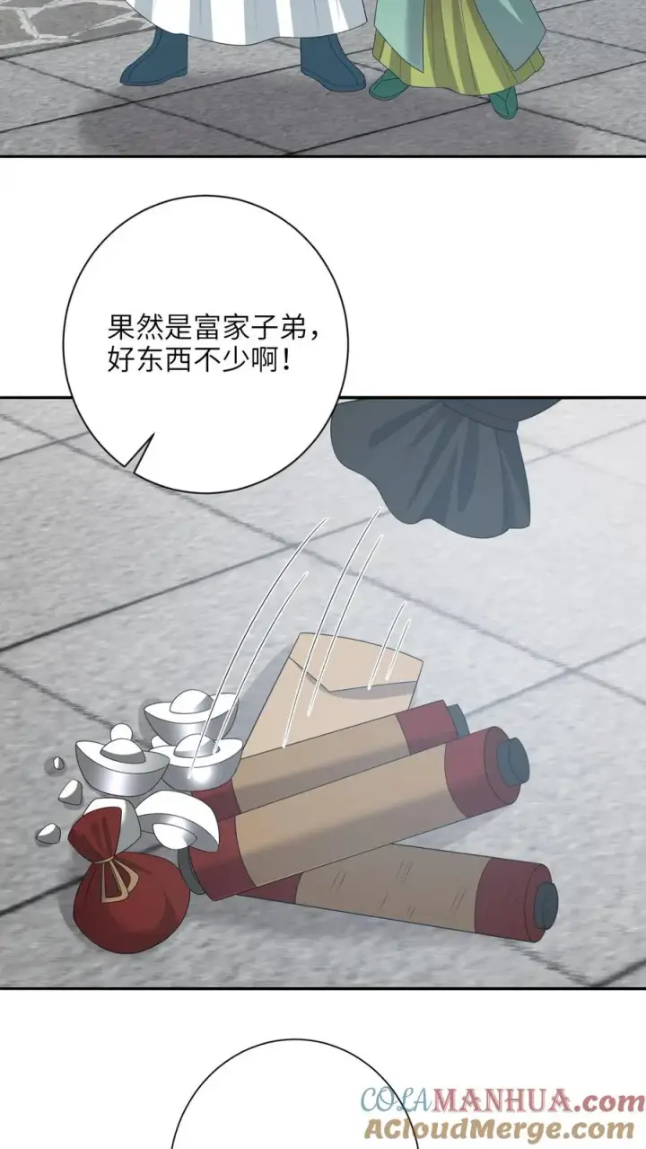 漫画《我出钱你出命，我俩一起神经病》第202话 意外发现第13张图