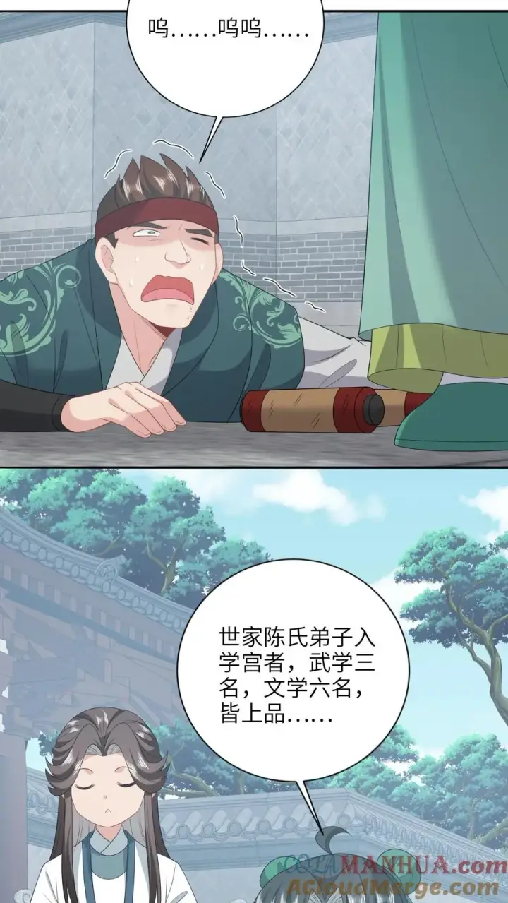 漫画《我出钱你出命，我俩一起神经病》第202话 意外发现第17张图