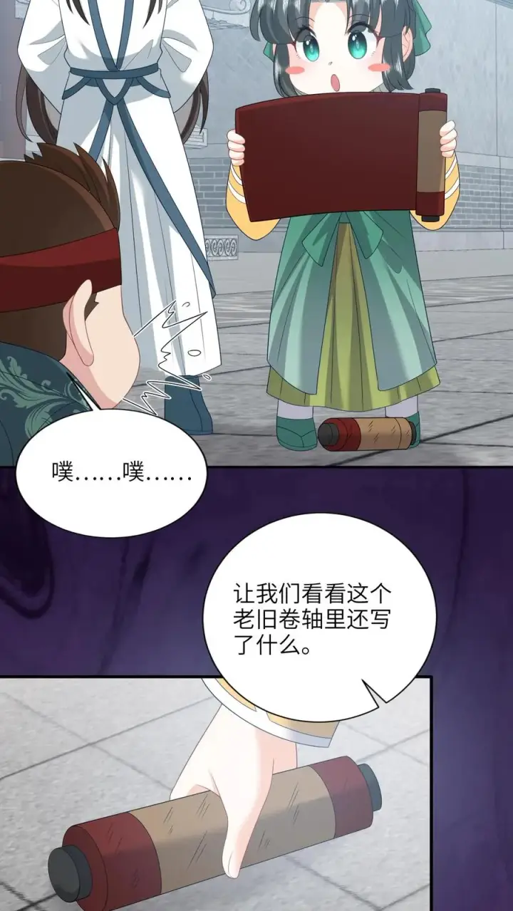 漫画《我出钱你出命，我俩一起神经病》第202话 意外发现第18张图