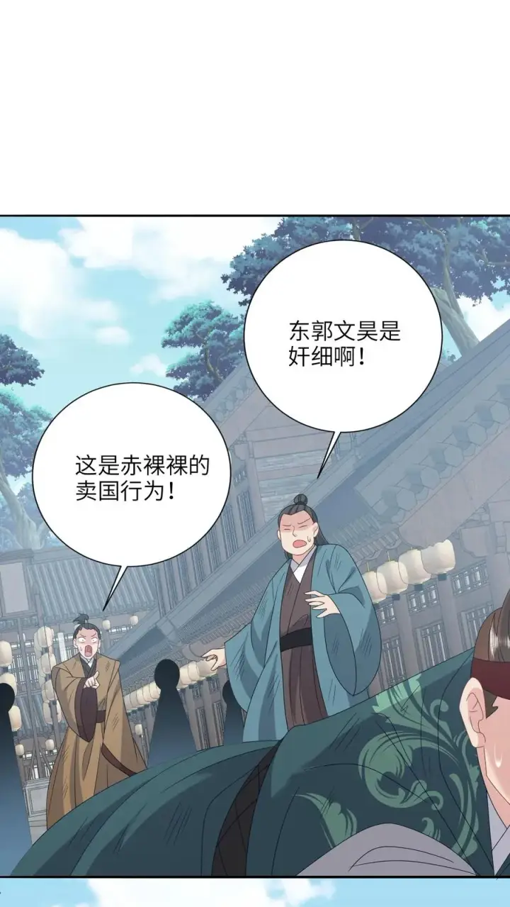 漫画《我出钱你出命，我俩一起神经病》第202话 意外发现第20张图