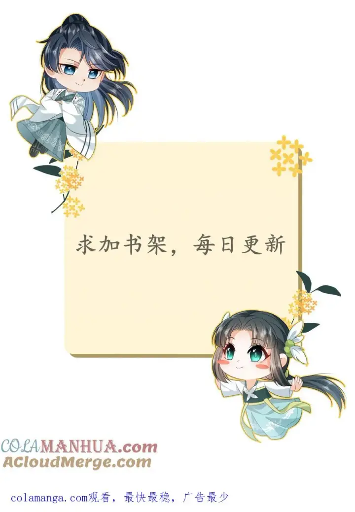 漫画《我出钱你出命，我俩一起神经病》第202话 意外发现第25张图