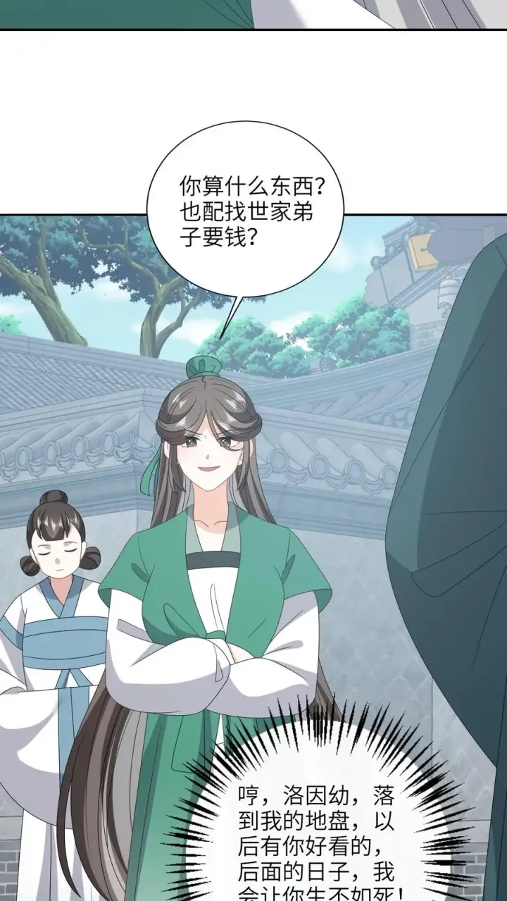 漫画《我出钱你出命，我俩一起神经病》第202话 意外发现第4张图