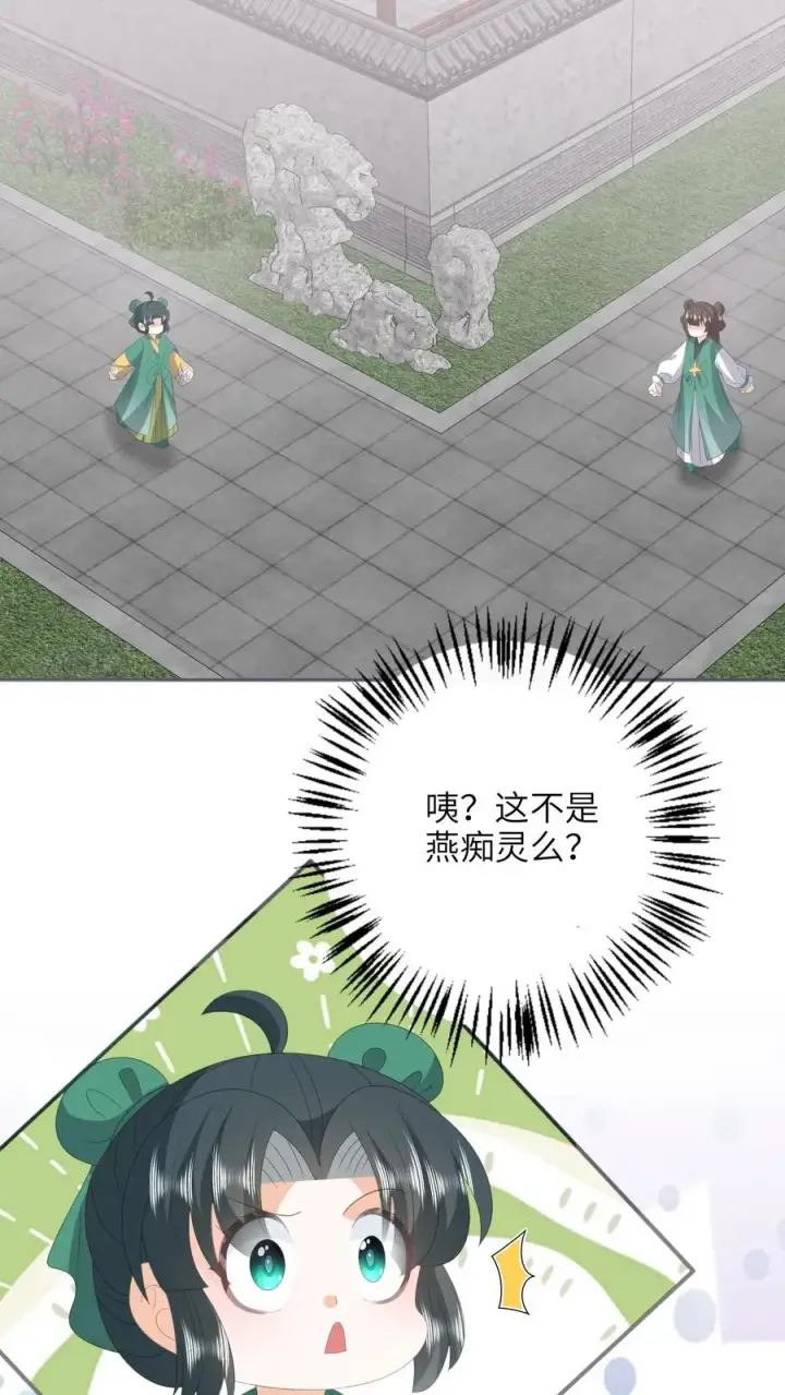 漫画《我出钱你出命，我俩一起神经病》第203话 再遇燕痴灵第10张图