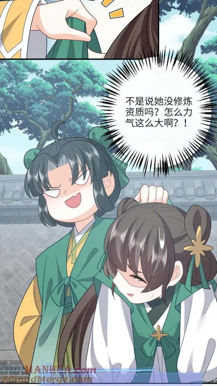 漫画《我出钱你出命，我俩一起神经病》第203话 再遇燕痴灵第13张图