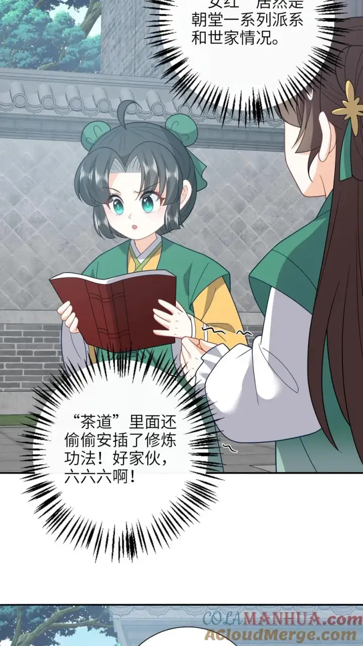 漫画《我出钱你出命，我俩一起神经病》第203话 再遇燕痴灵第19张图
